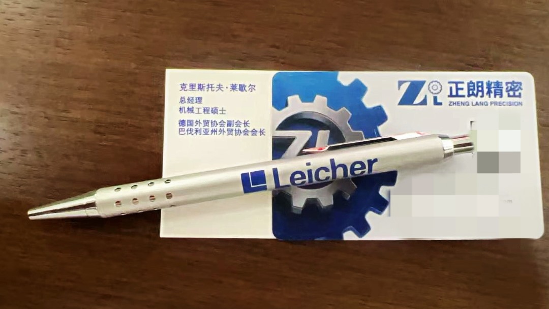 德國萊歇爾總經理蒞臨正朗工廠:共話合作新篇,敲定項目實施方案?!